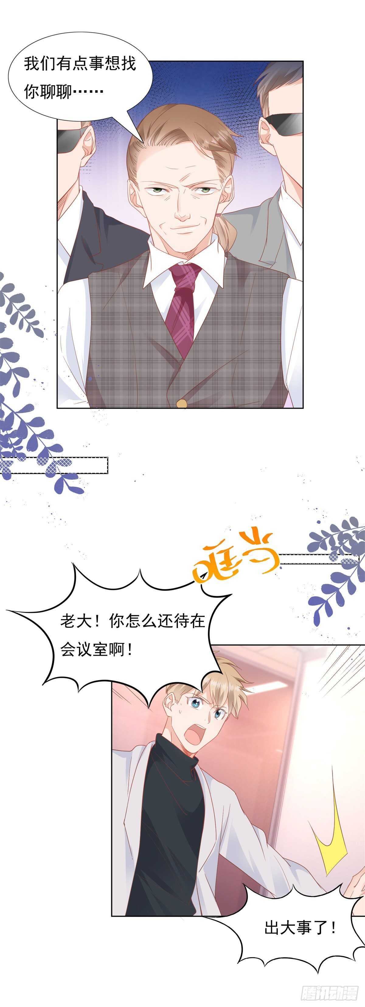 奈奈因抄袭入狱-第89话