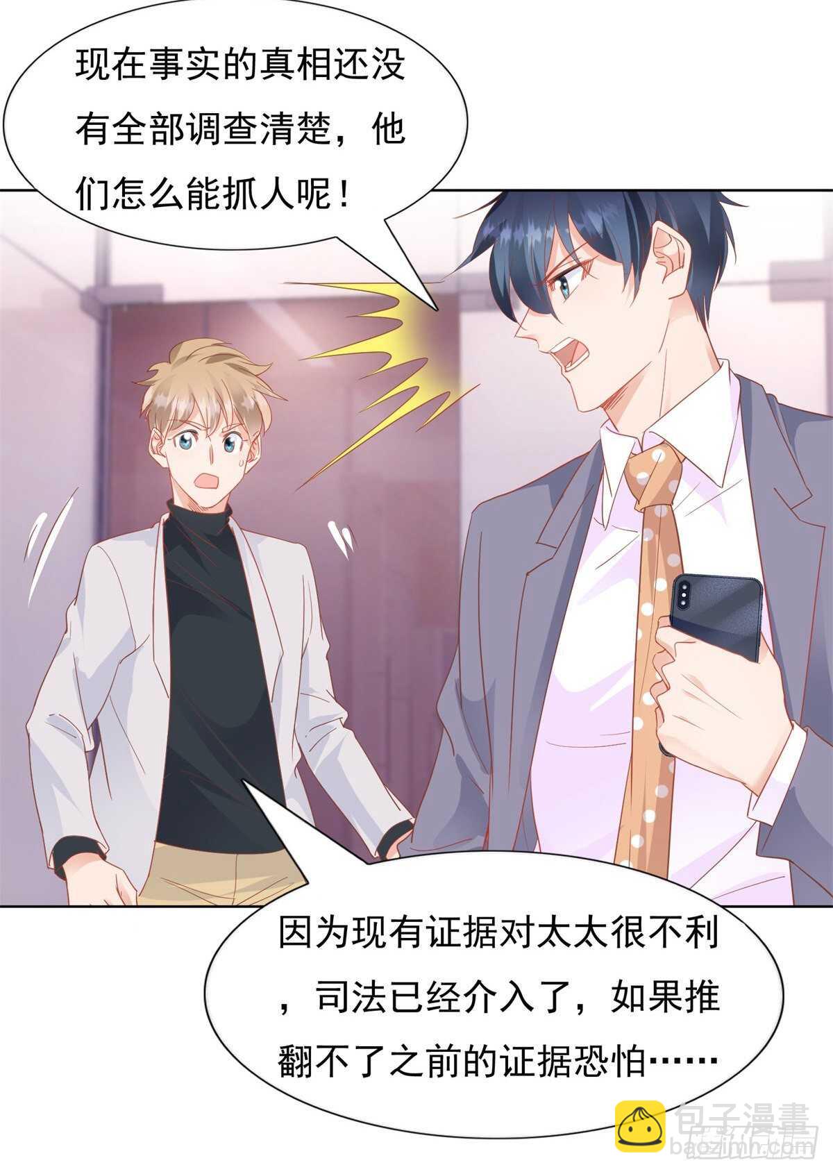 奈奈因抄袭入狱-第89话