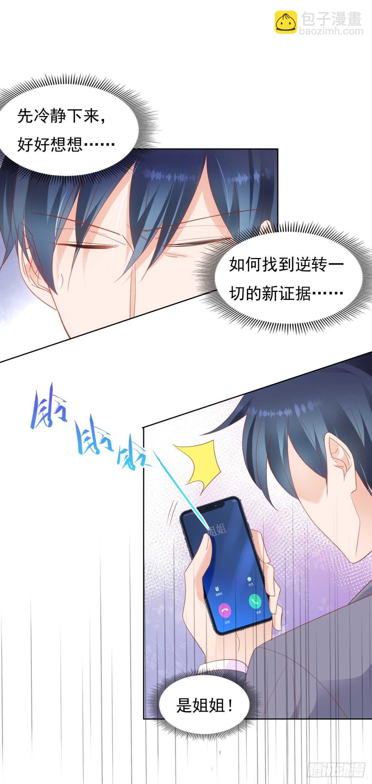 奈奈因抄袭入狱-第89话