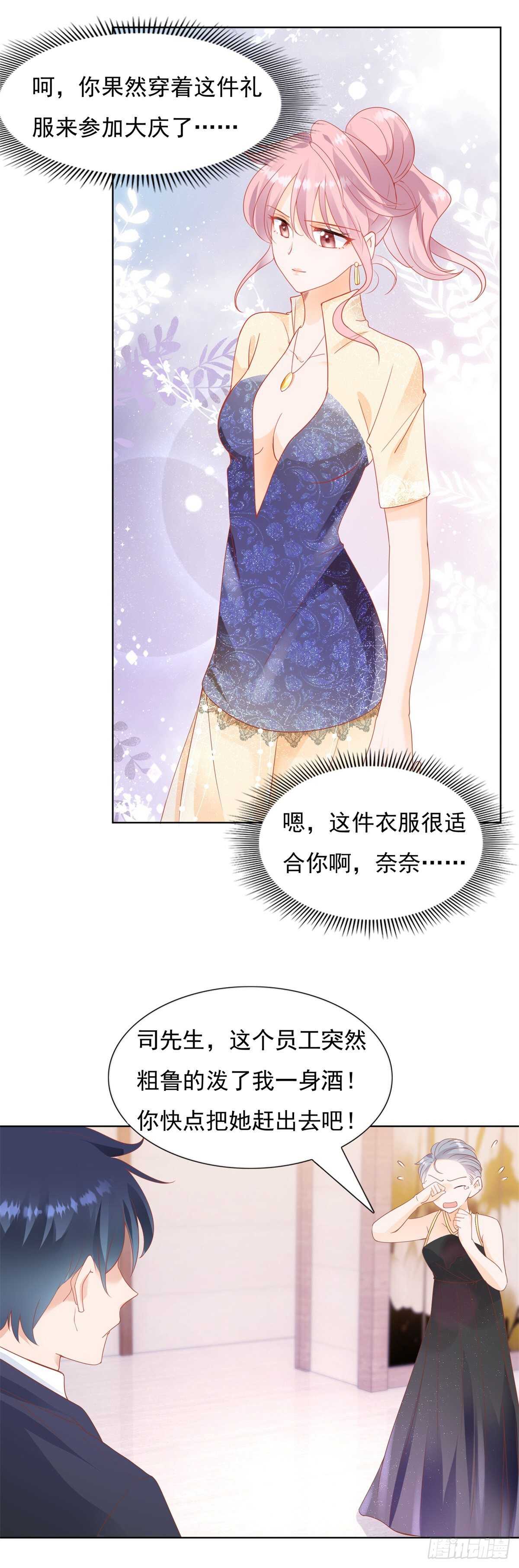 可以和我跳一支舞吗-第93话