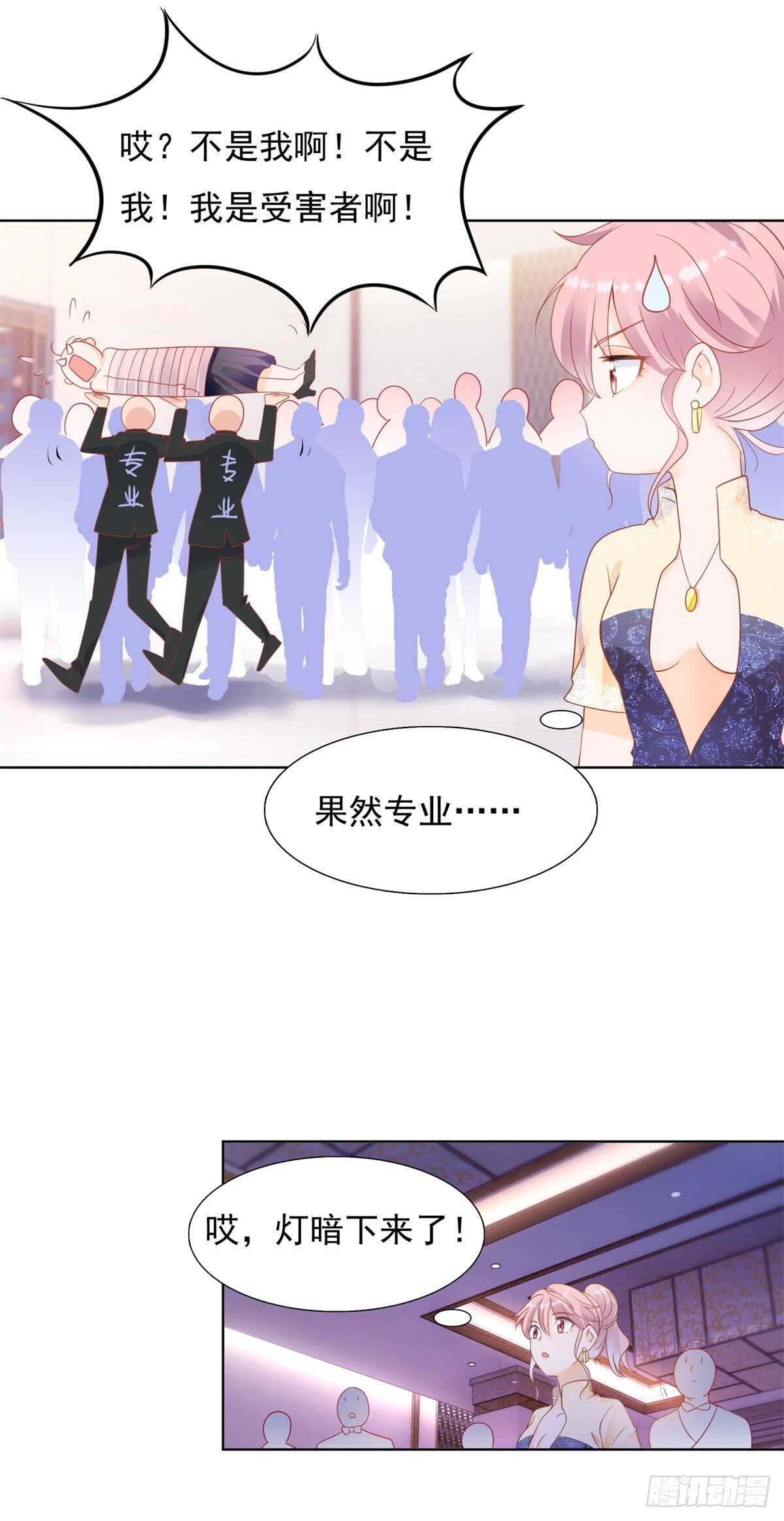 可以和我跳一支舞吗-第93话