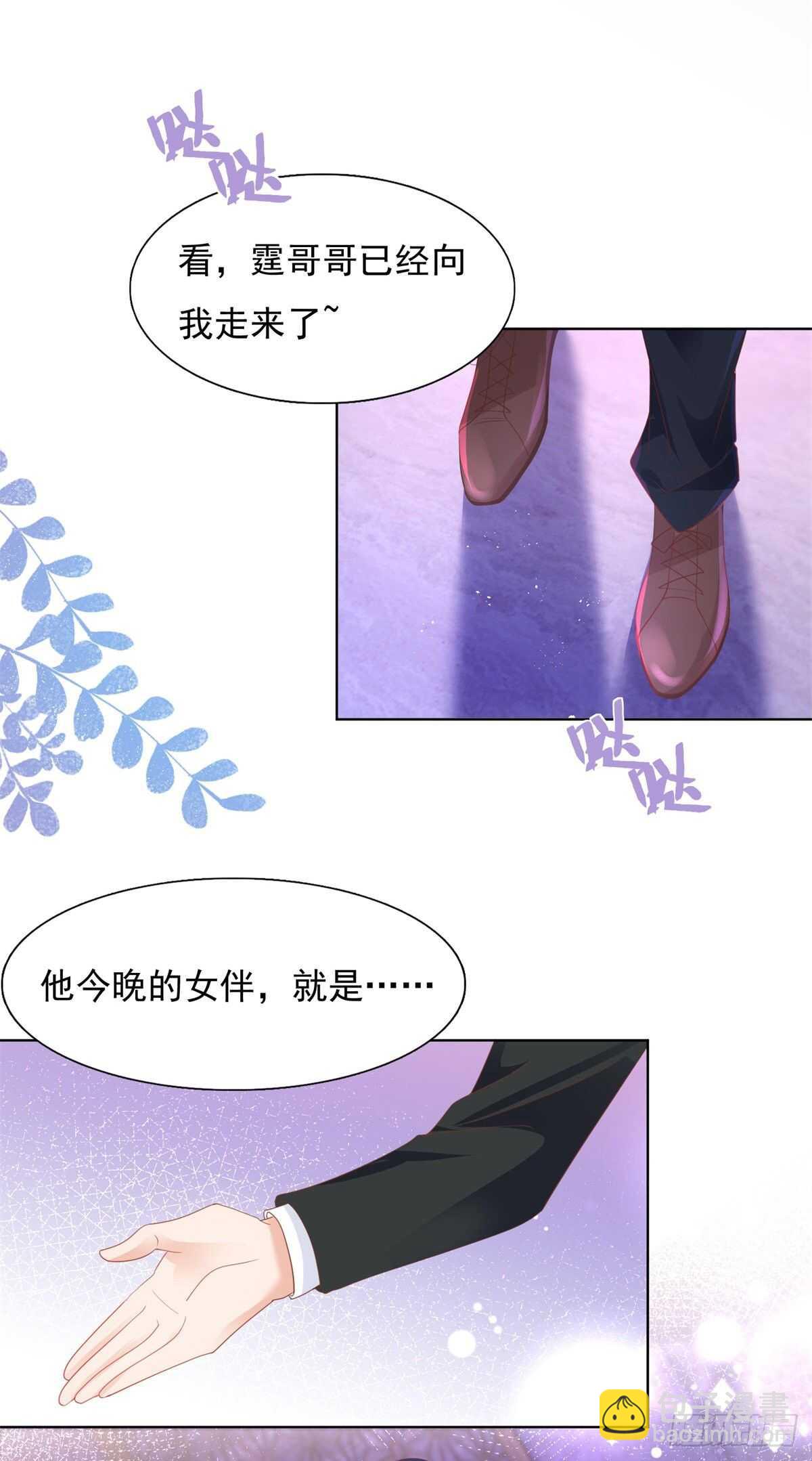 可以和我跳一支舞吗-第93话