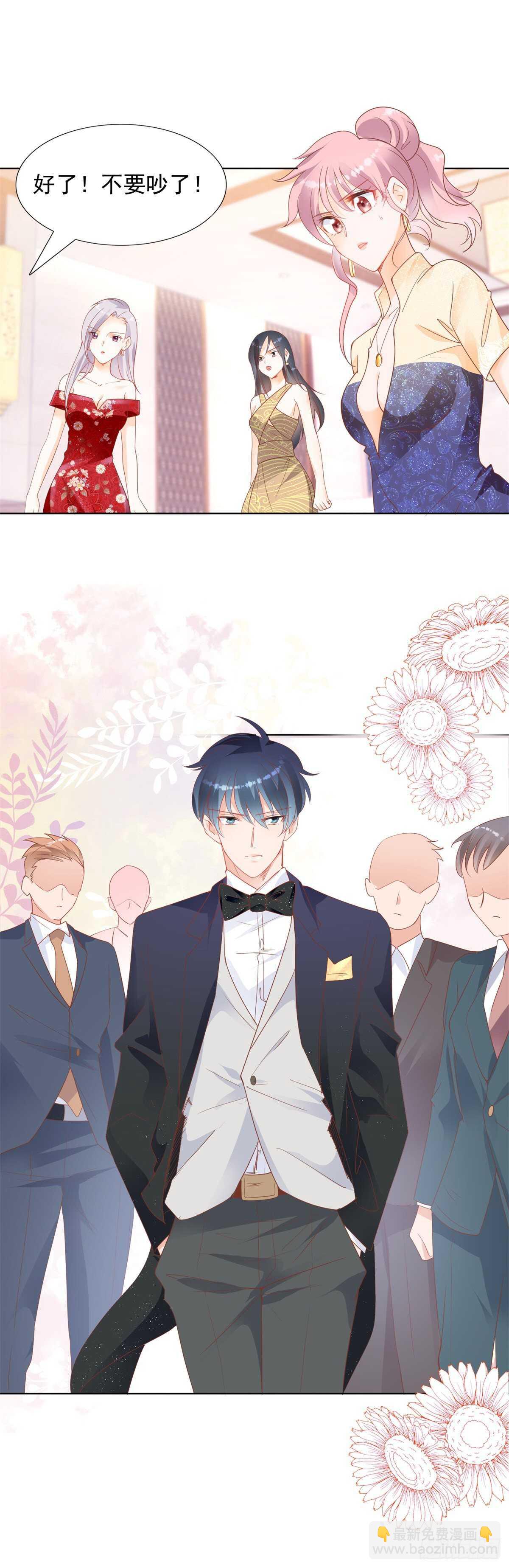 可以和我跳一支舞吗-第93话