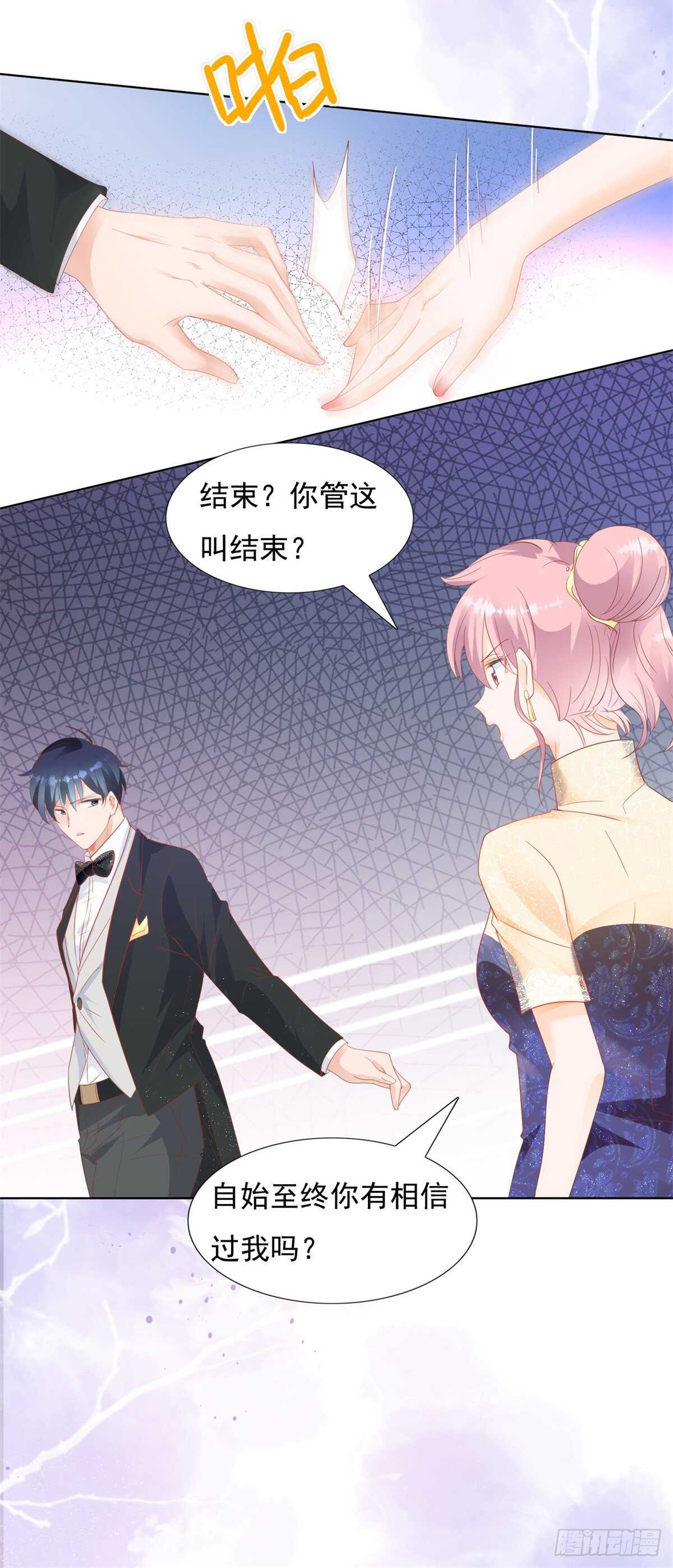 抄袭的真相-第95话