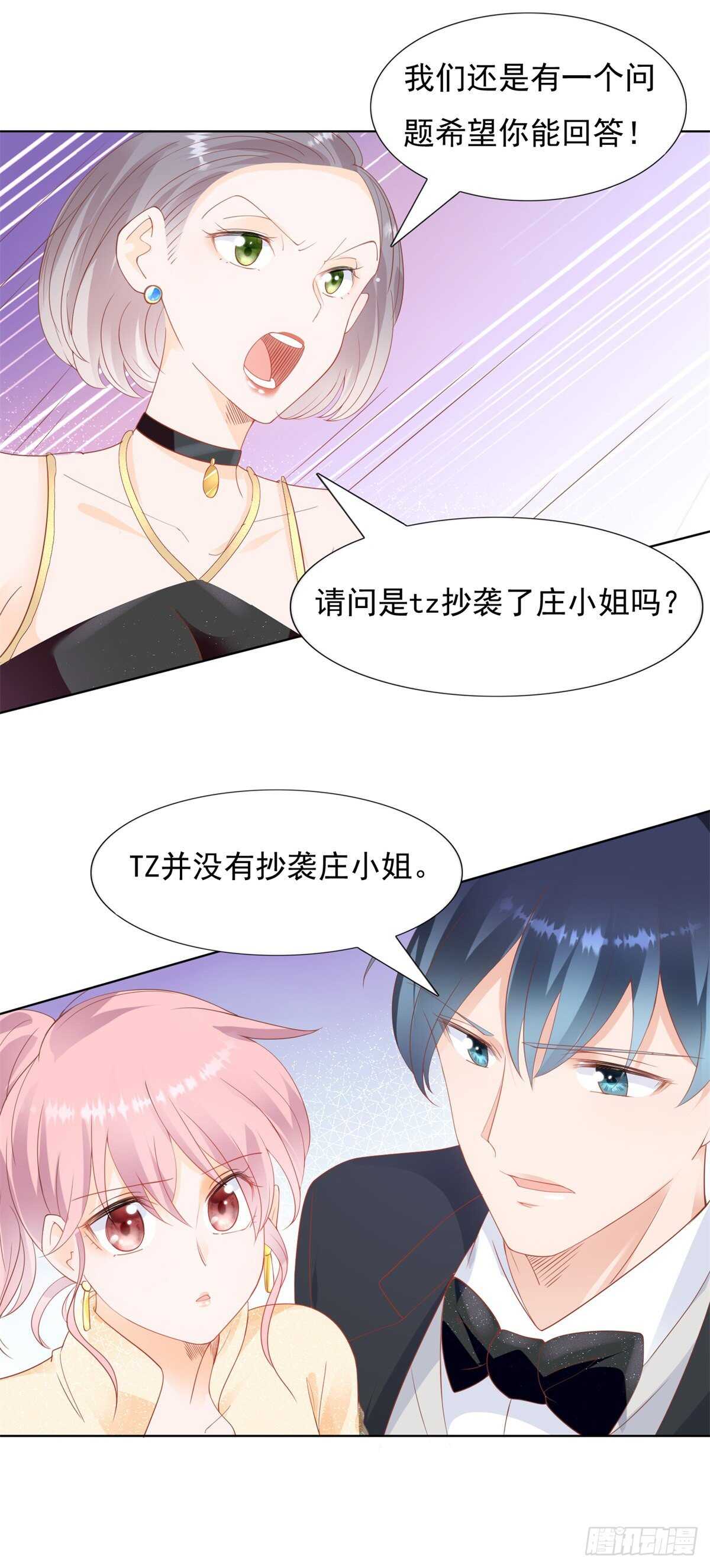 抄袭的真相-第95话