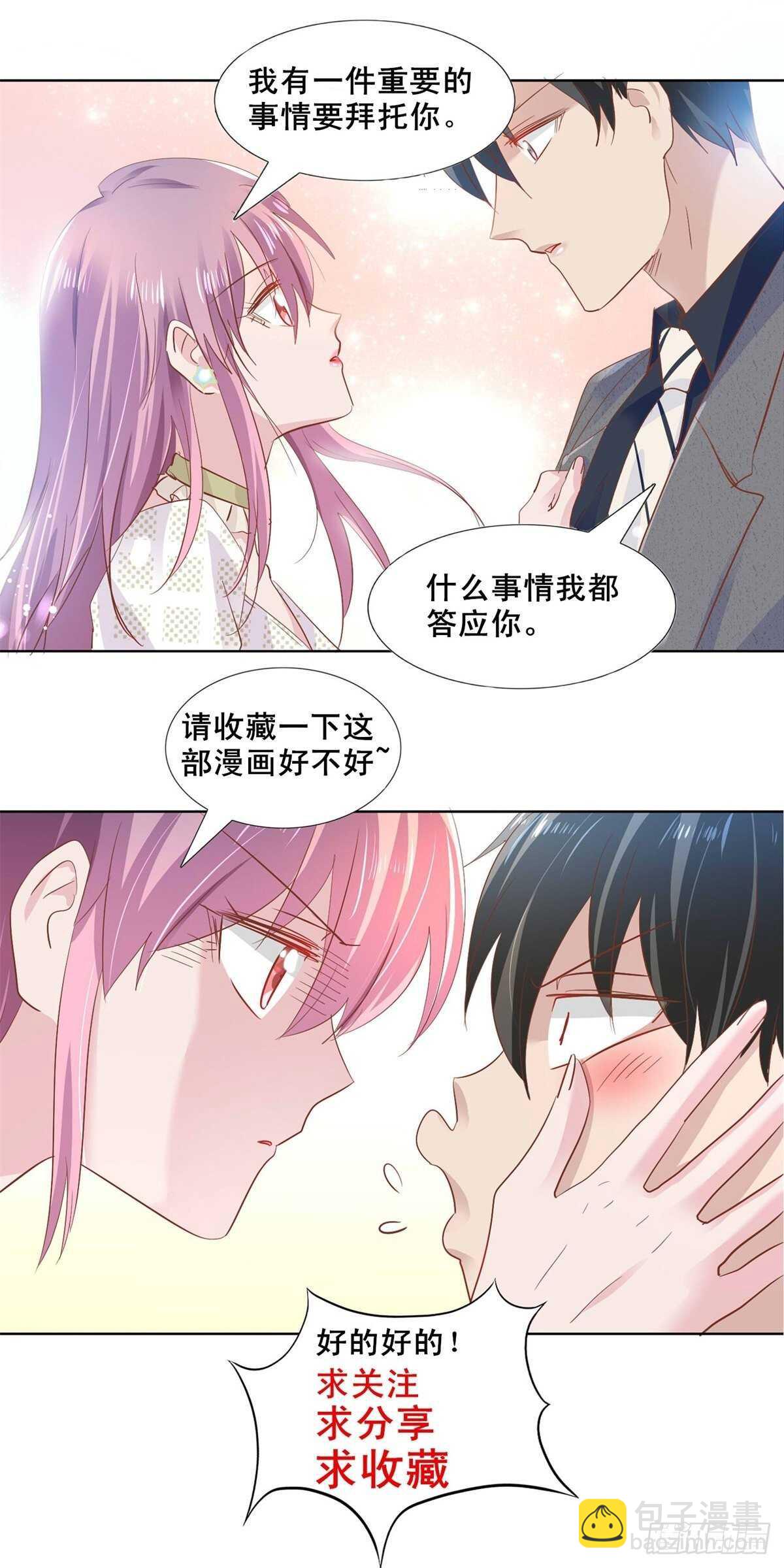 抄袭的真相-第95话