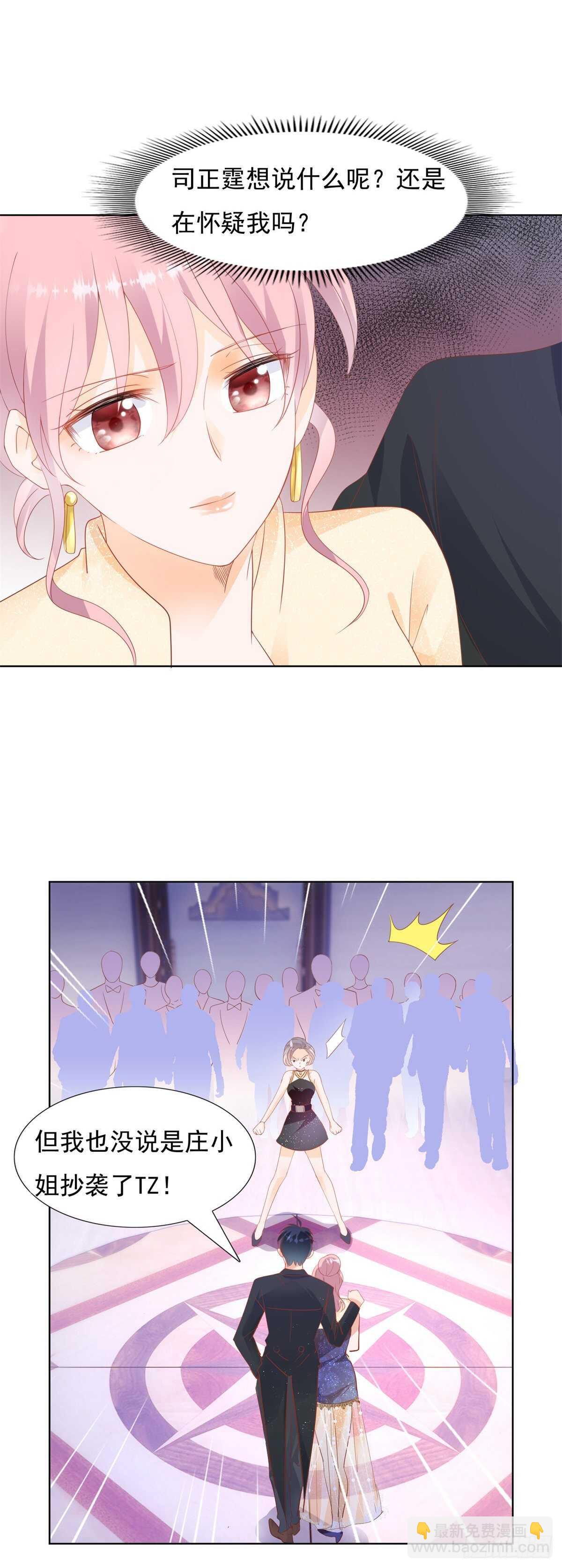 抄袭的真相-第95话