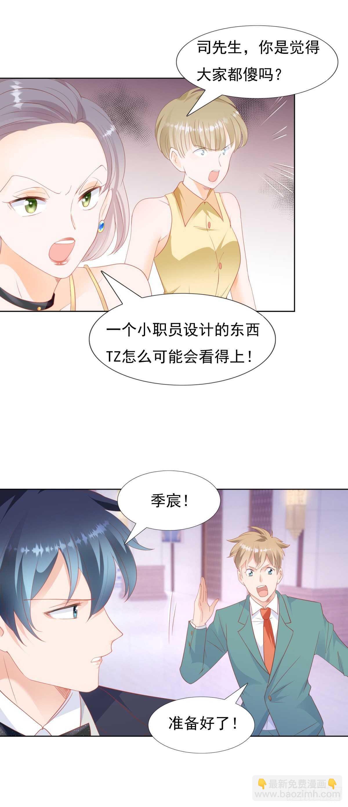 抄袭的真相-第95话