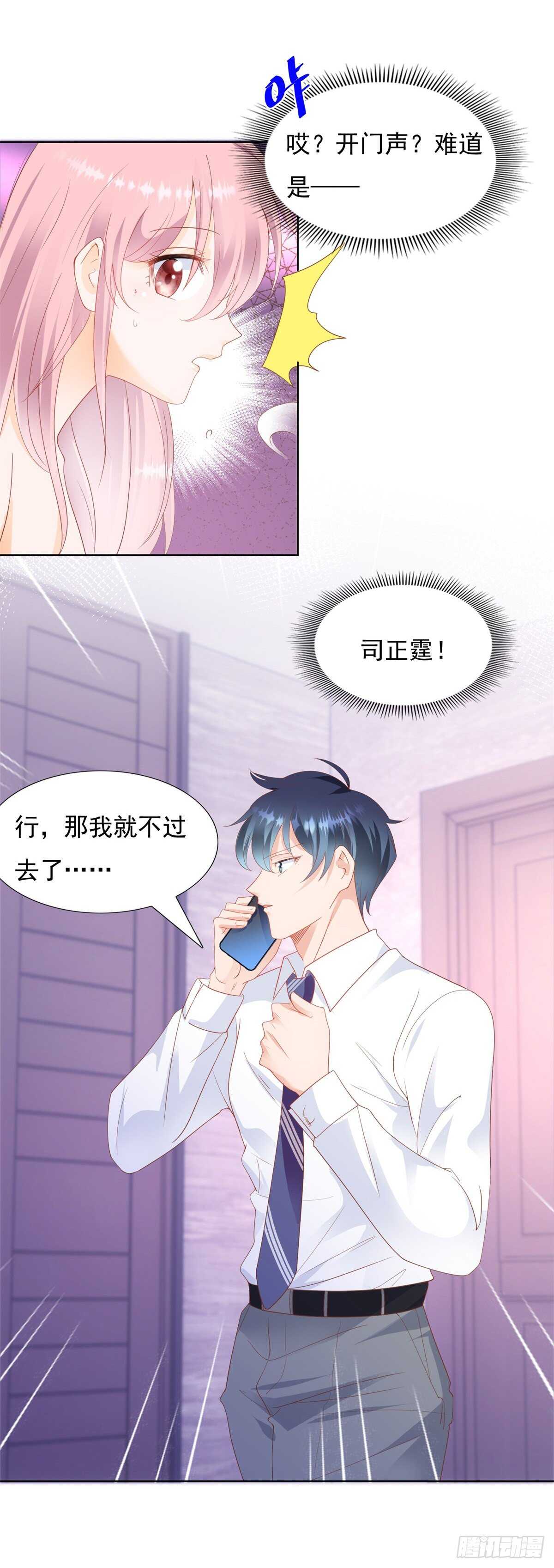 跟我回家-第97话