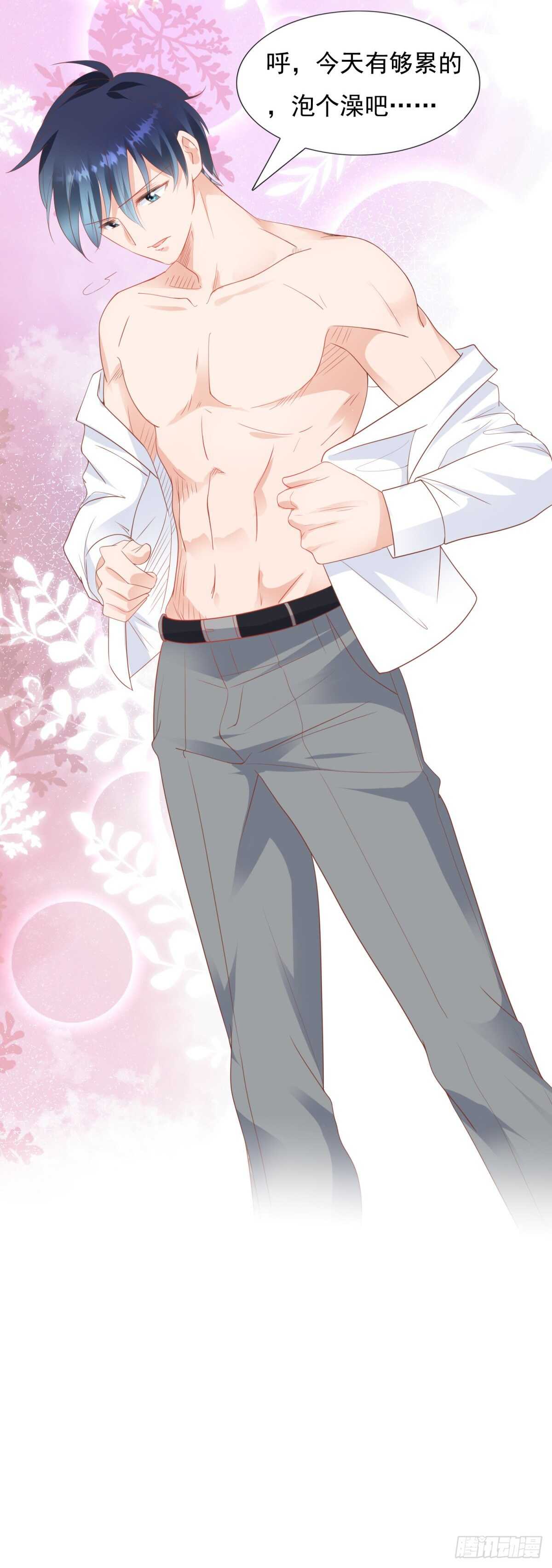 跟我回家-第97话