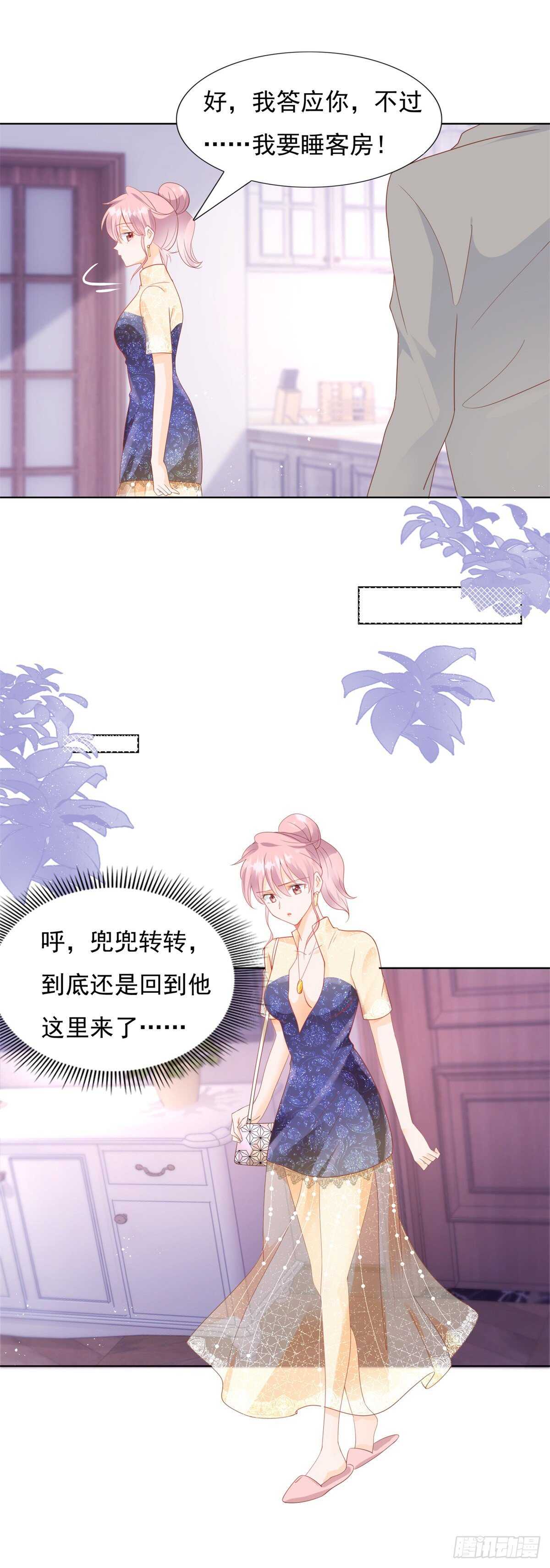 跟我回家-第97话