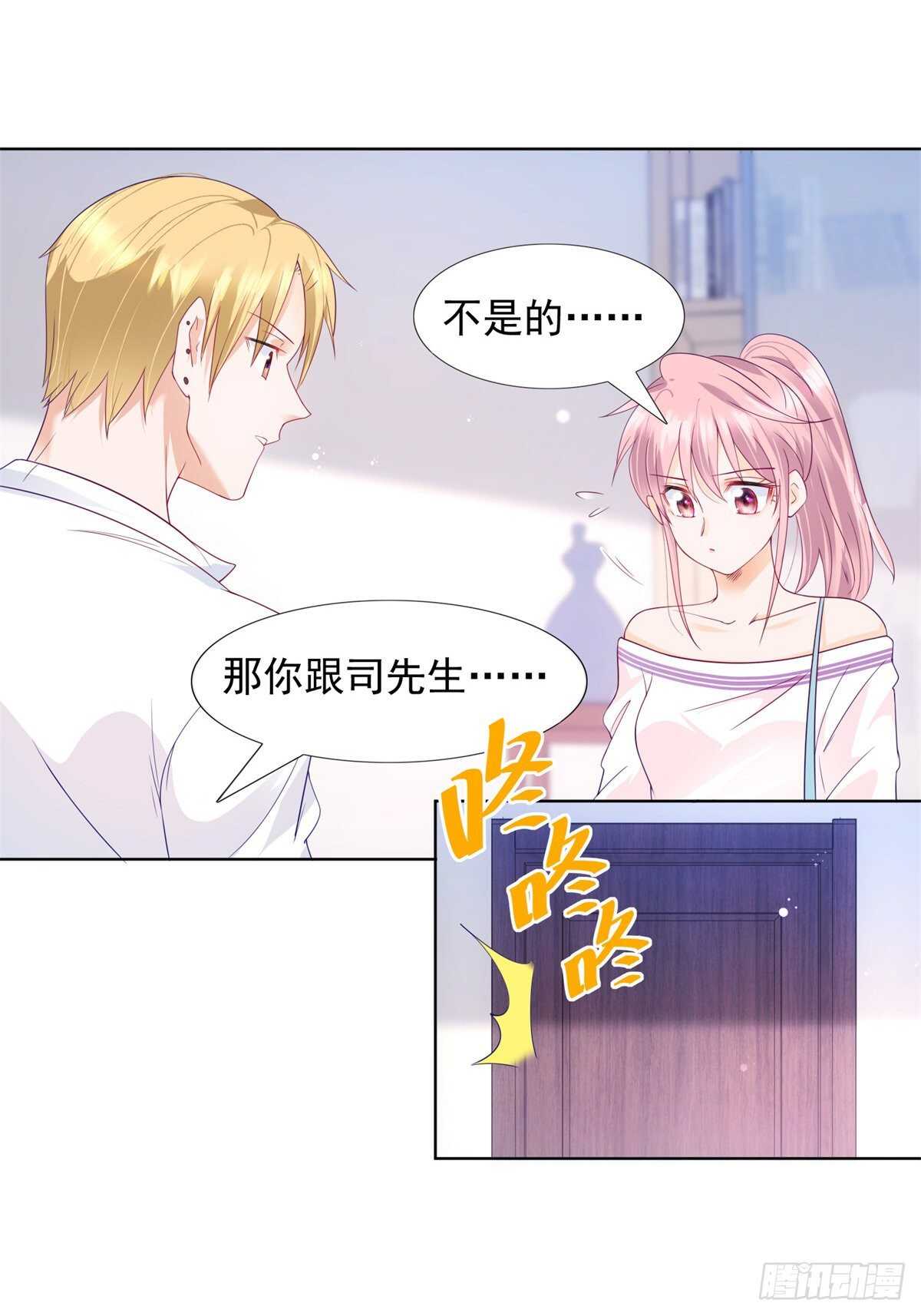 我同意离婚-第99话