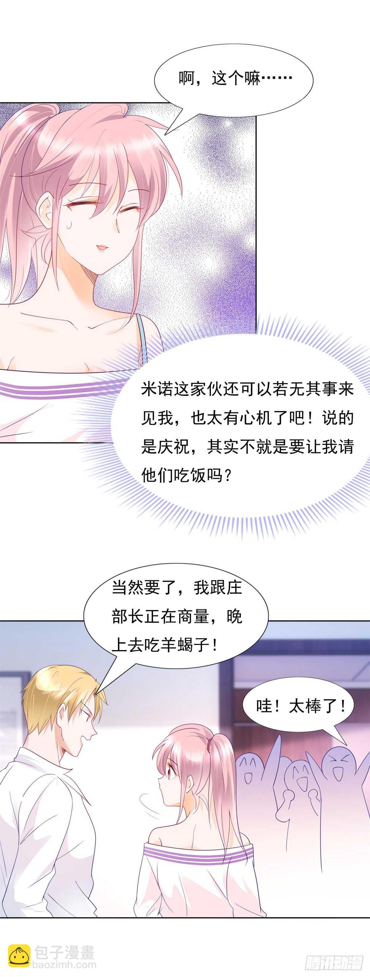 我同意离婚-第99话