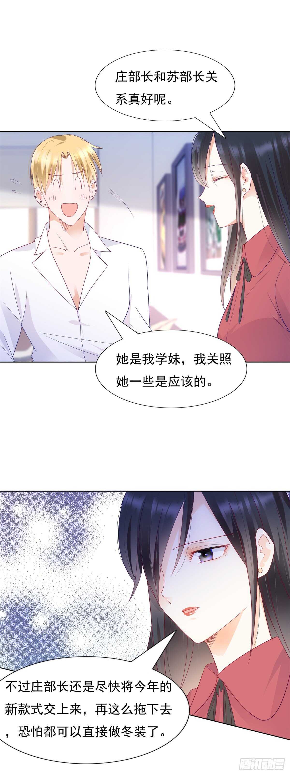 我同意离婚-第99话