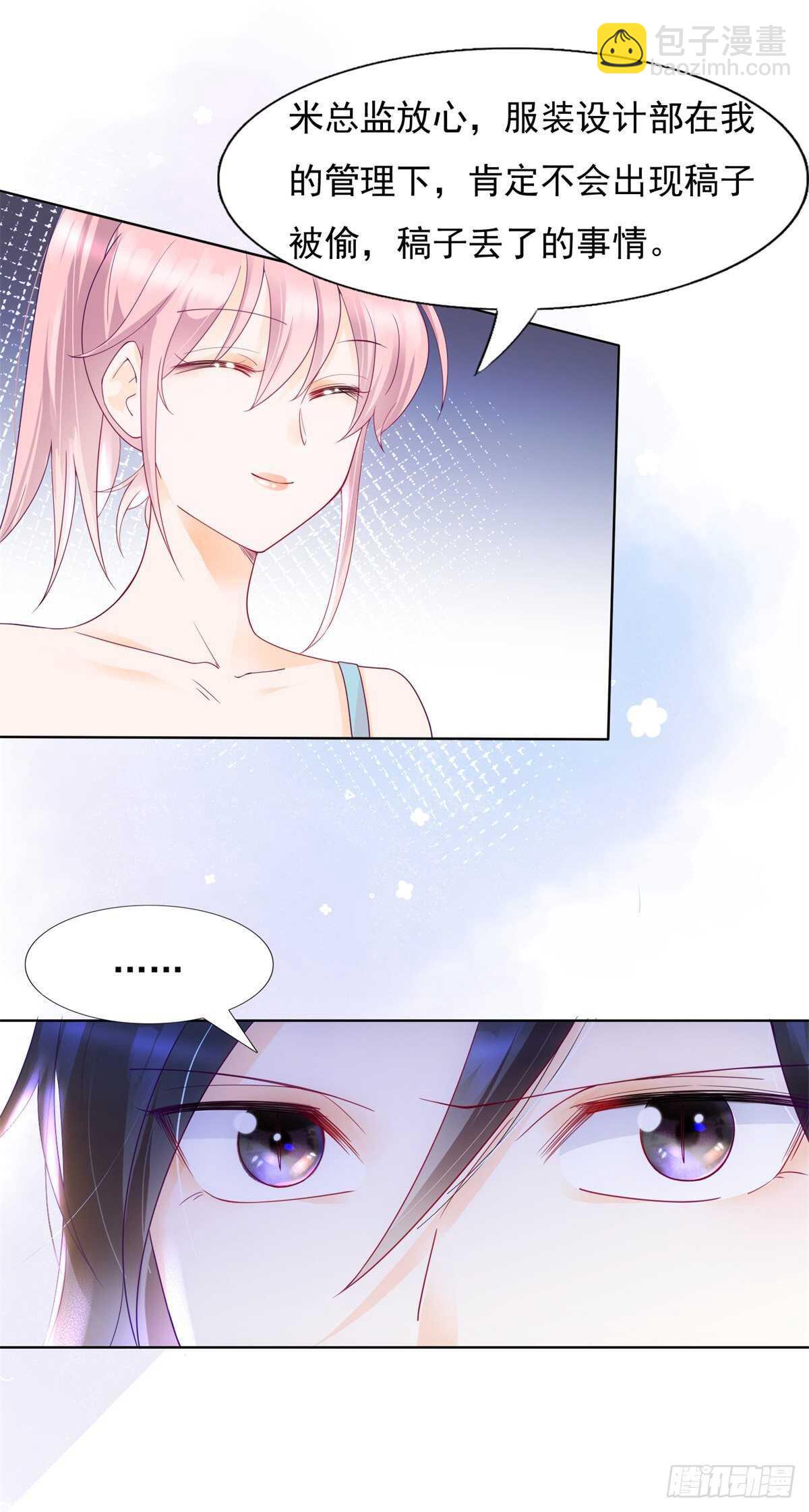 我同意离婚-第99话