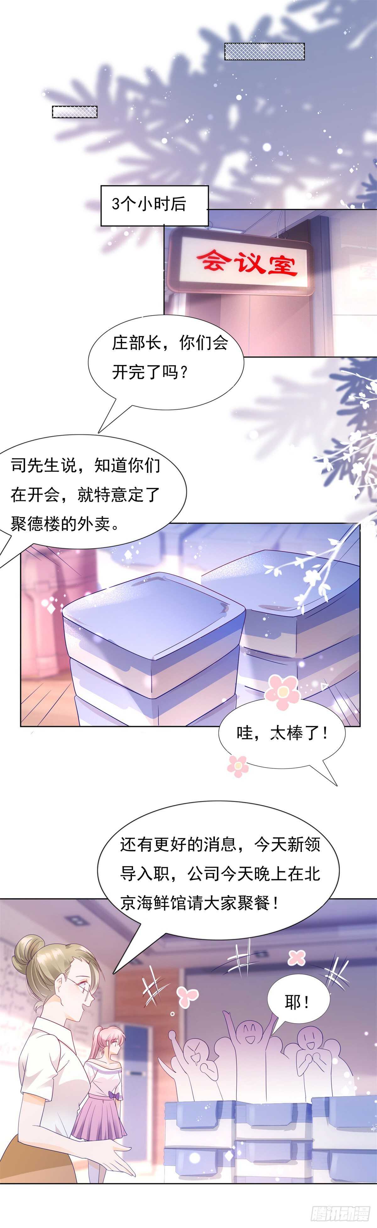 我同意离婚-第99话