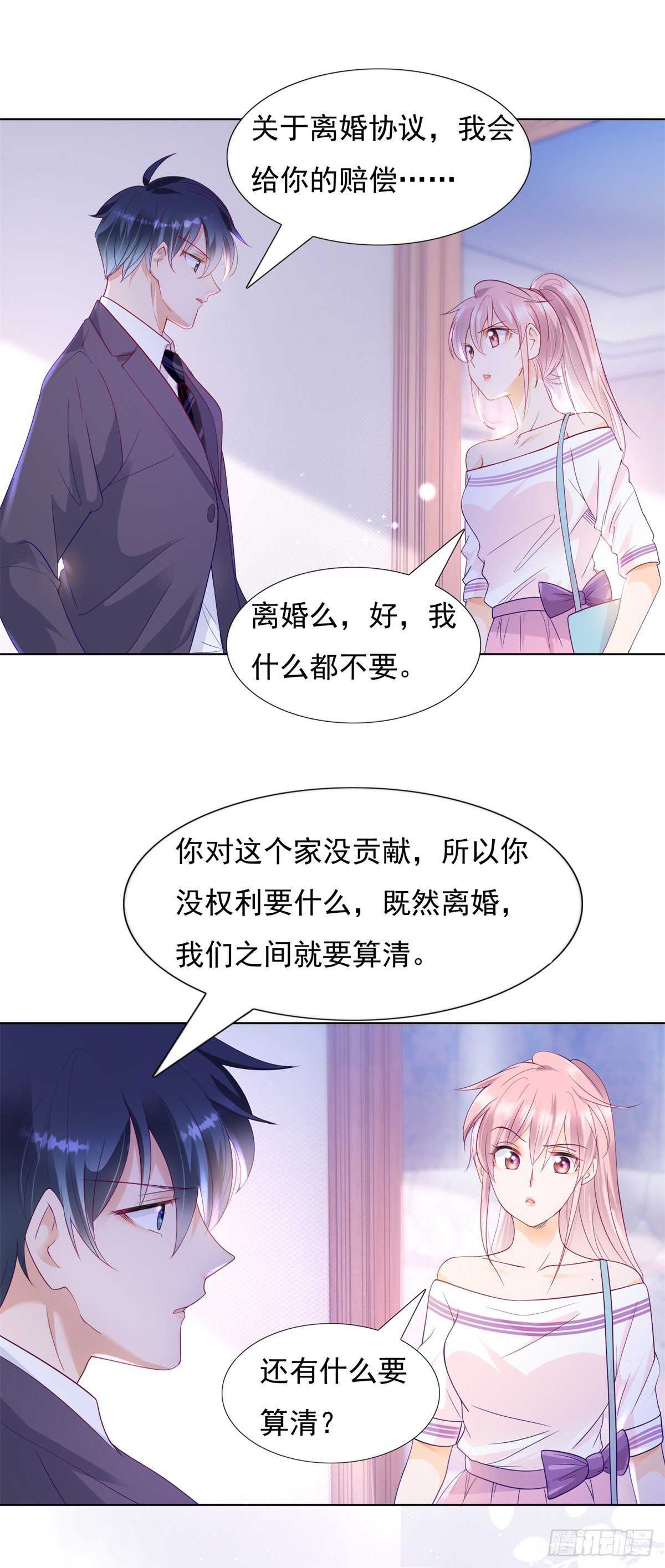 我同意离婚-第99话