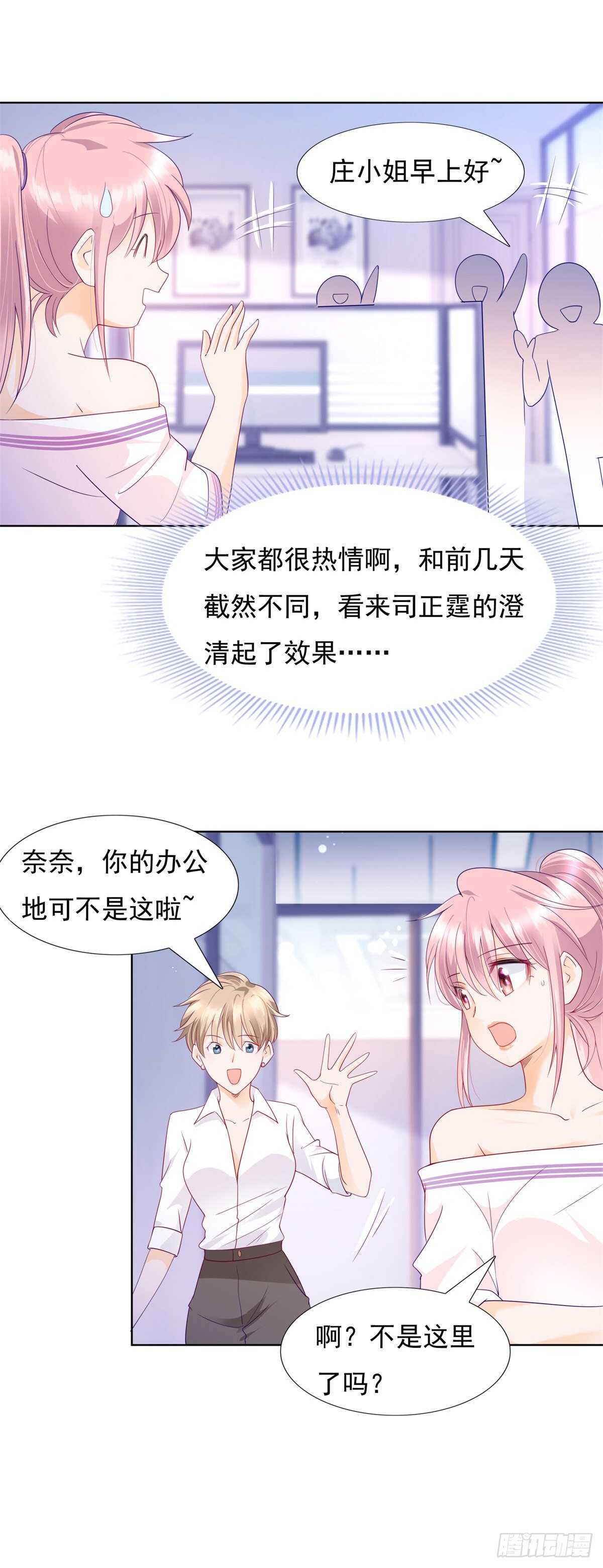 我同意离婚-第99话