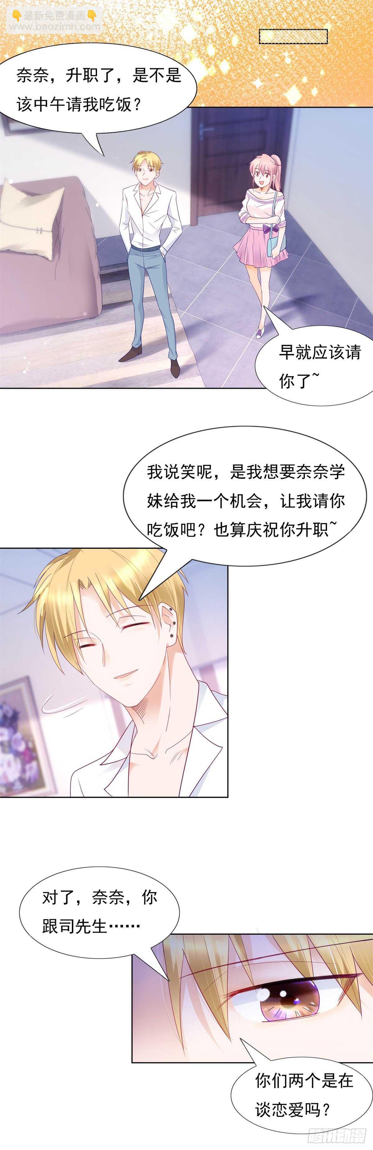 我同意离婚-第99话