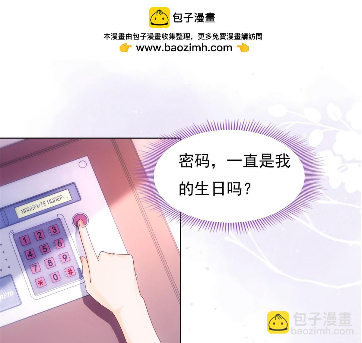 105不想再错过五年-第105话