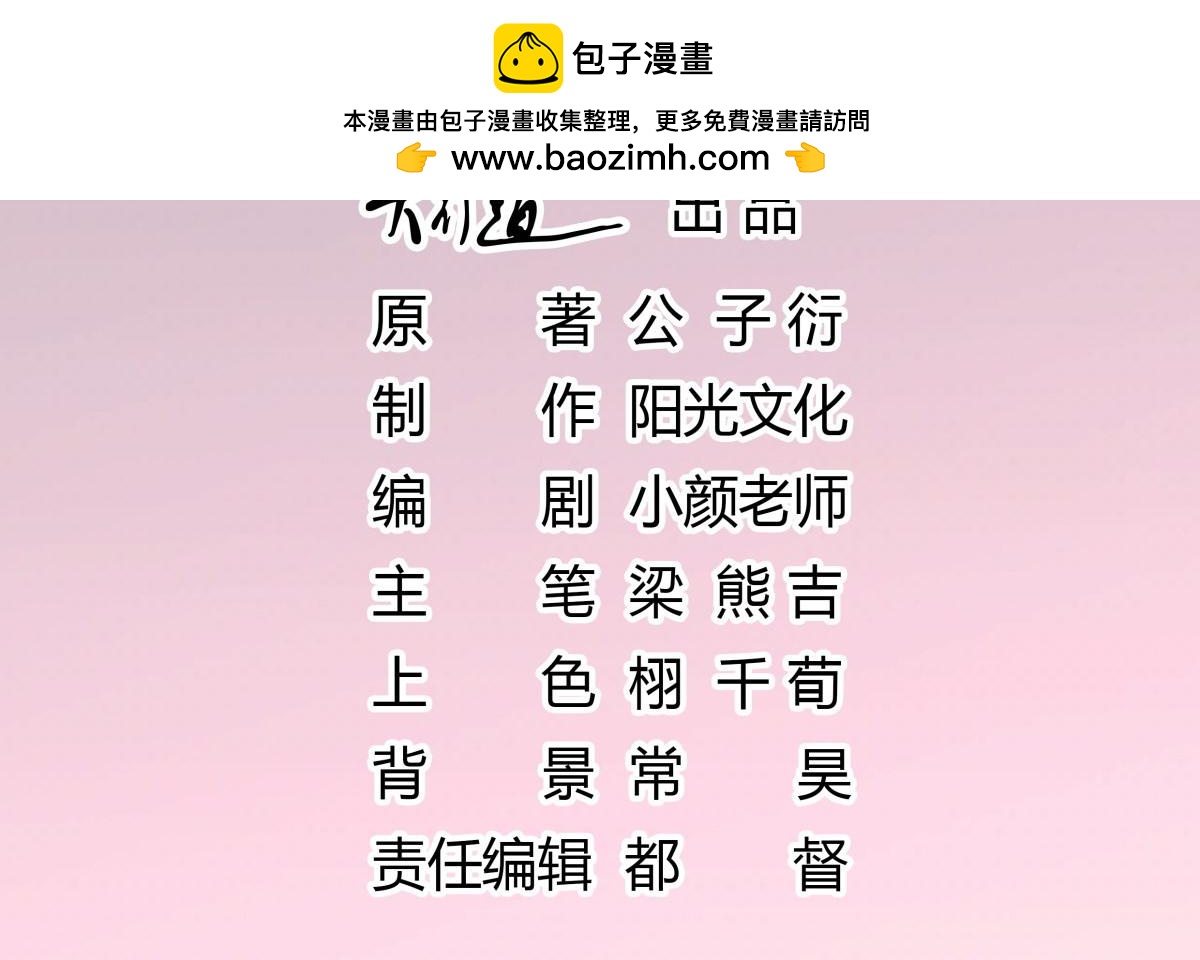 111寻求真相-第111话