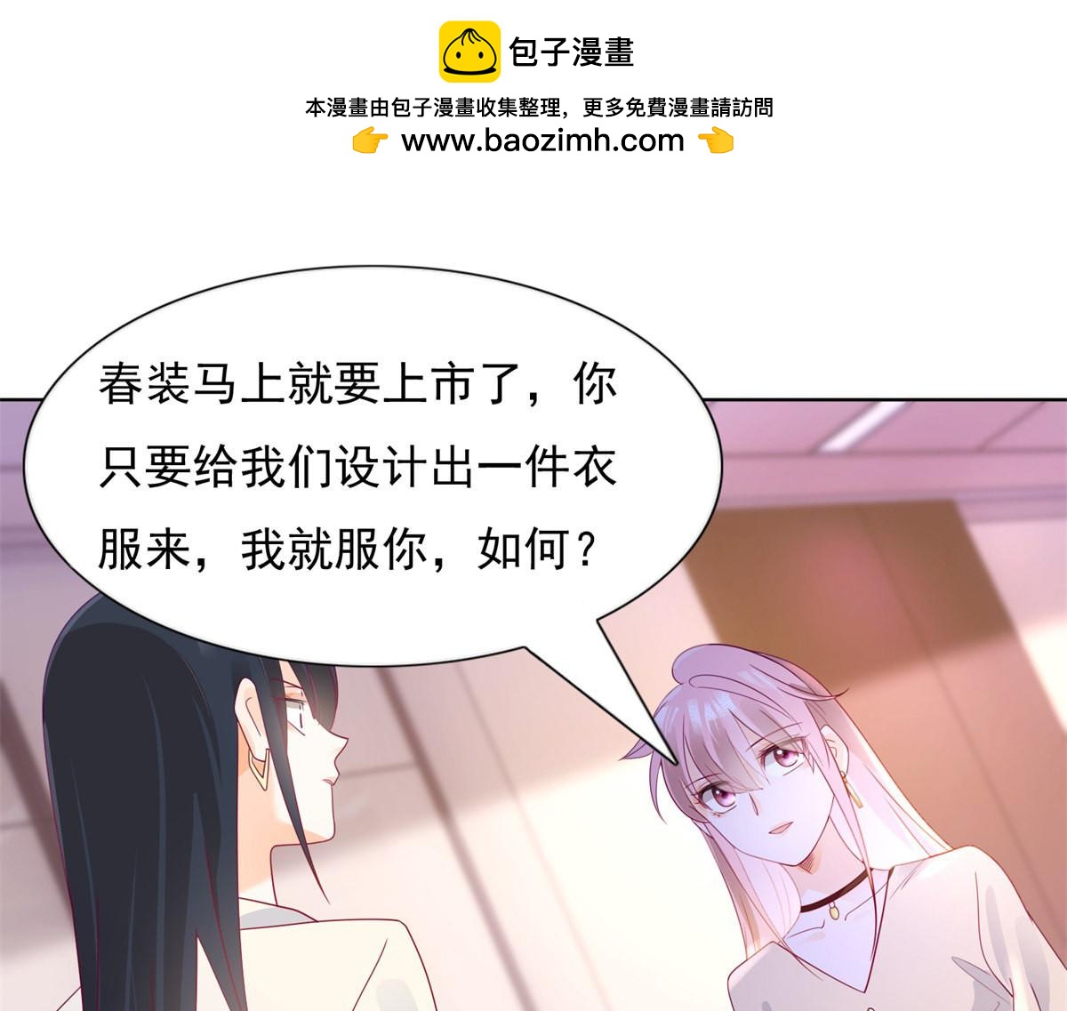 113谢谢你利用我-第113话