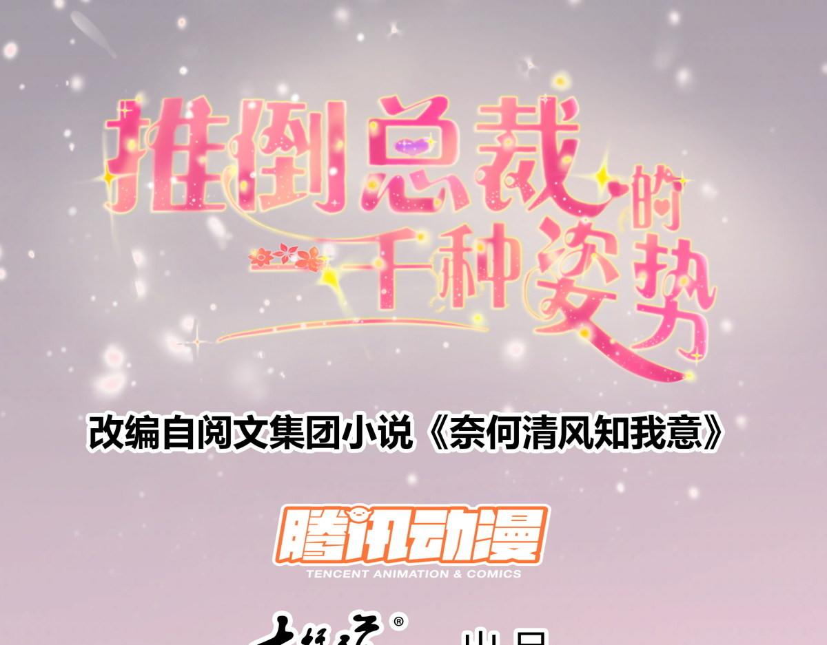 115嫉妒到发疯-第115话