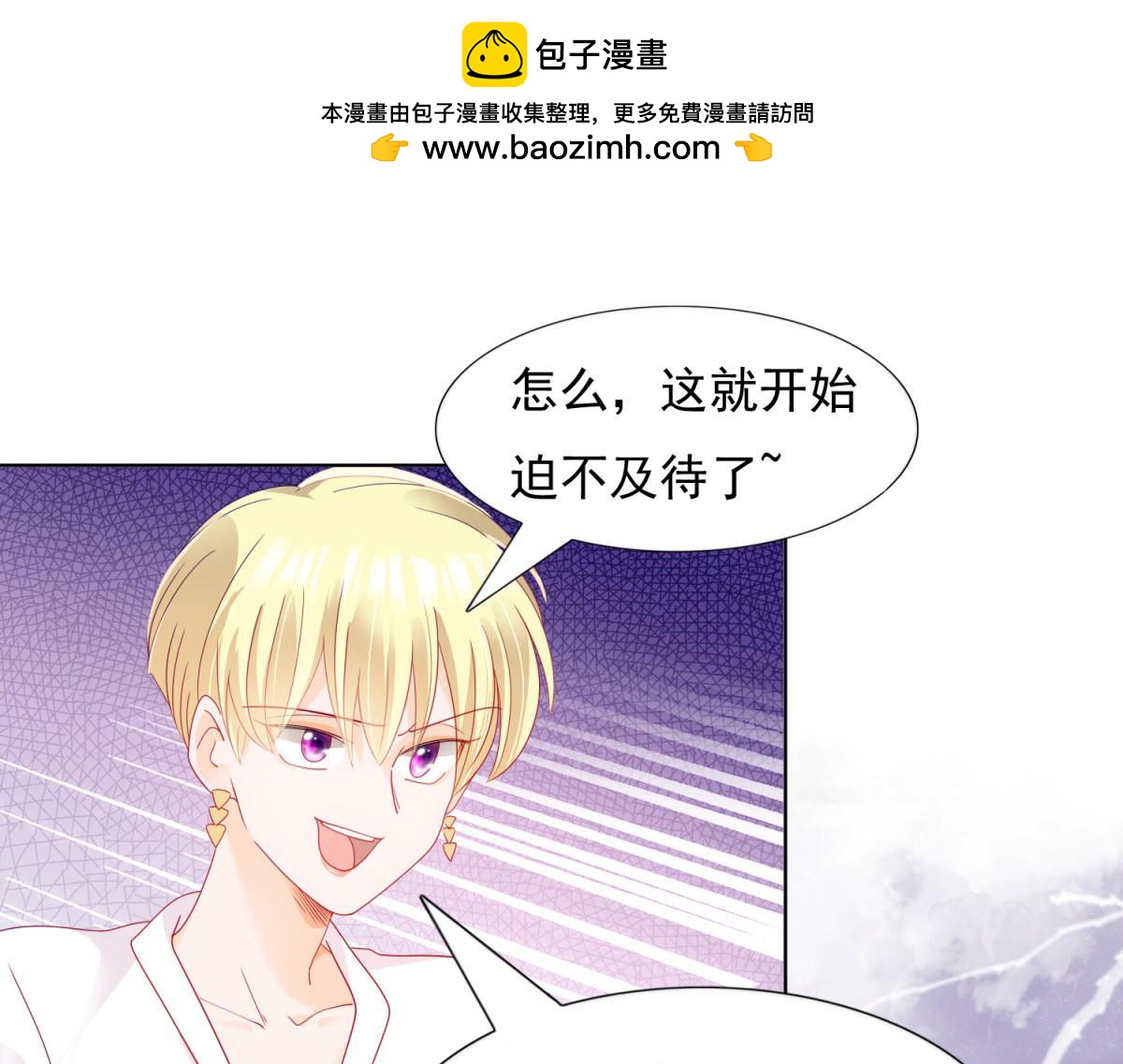 117我的假男友是个牛郎-第117话