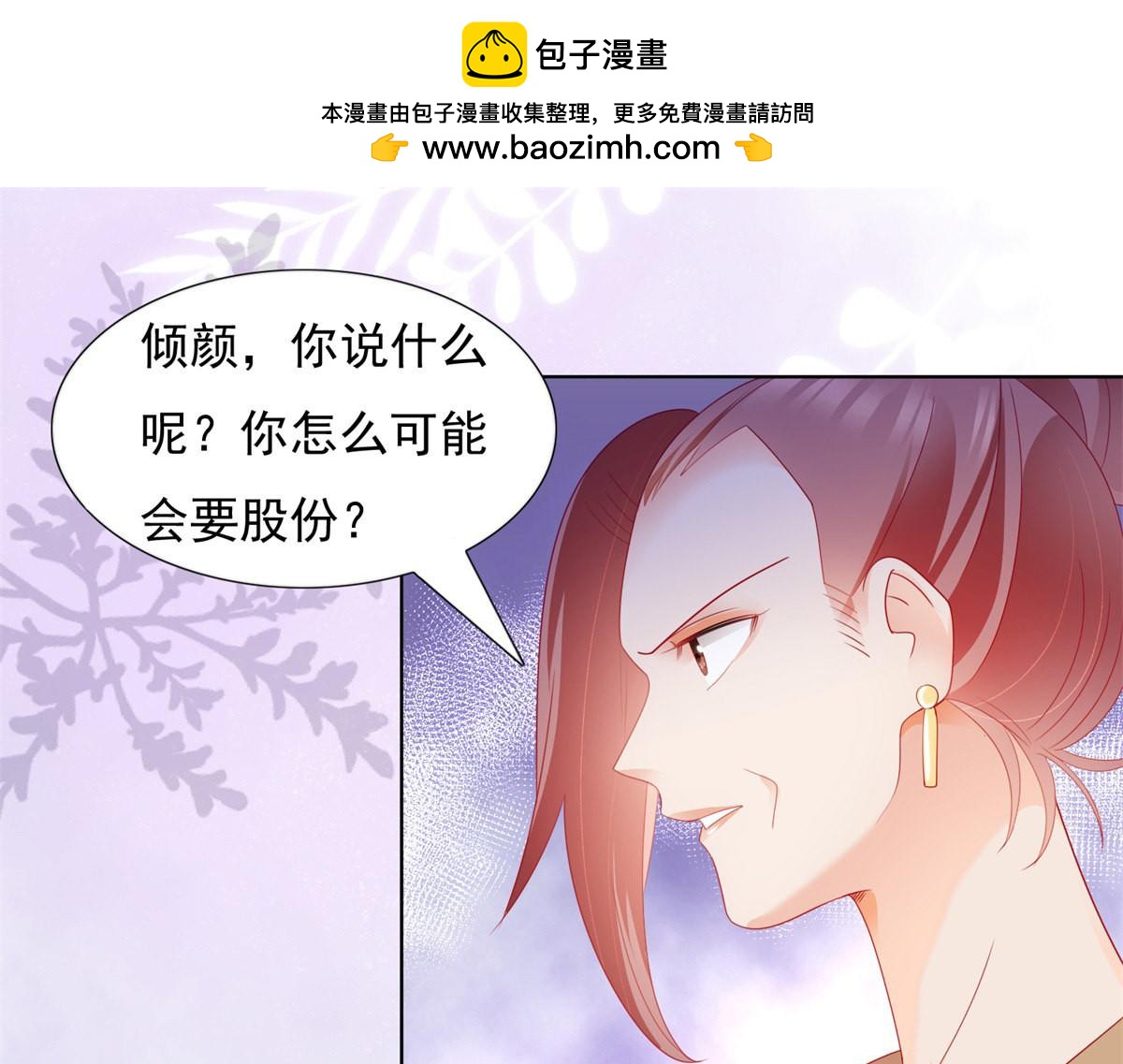 125我爱你跟其余的无关-第125话