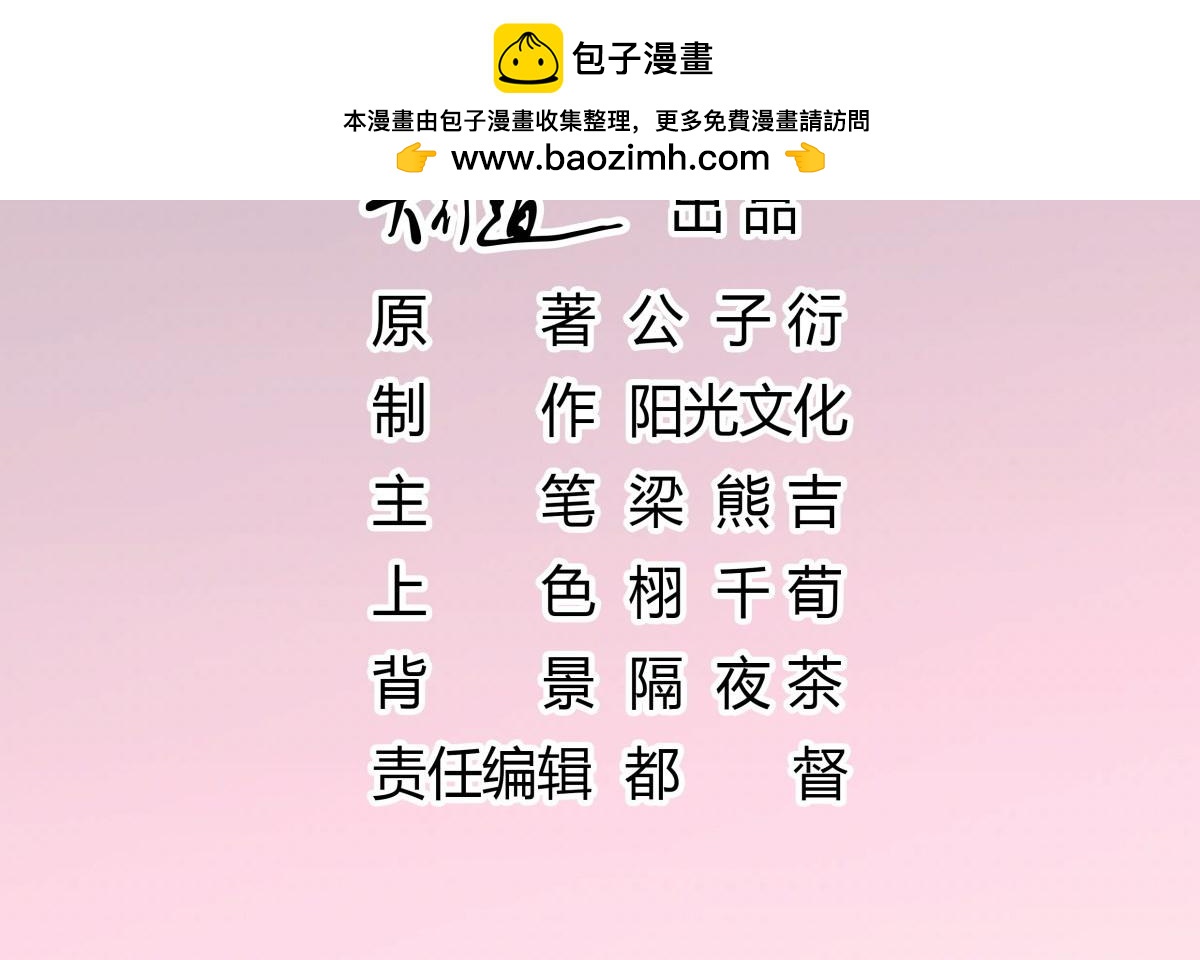 129司静钰被撞见出轨-第129话