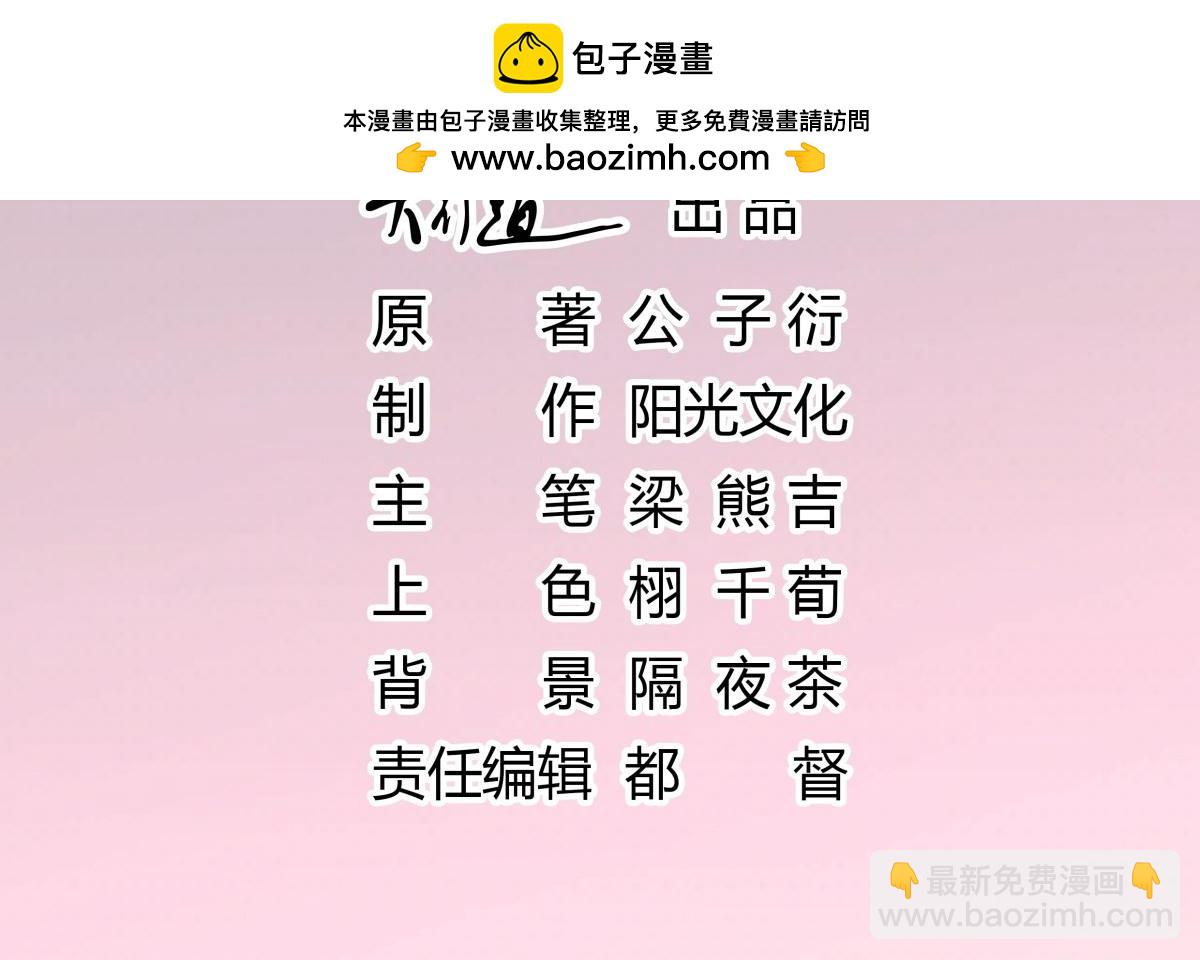 133孩子的爸爸是谁-第133话