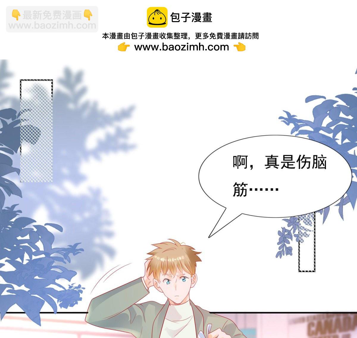 133孩子的爸爸是谁-第133话