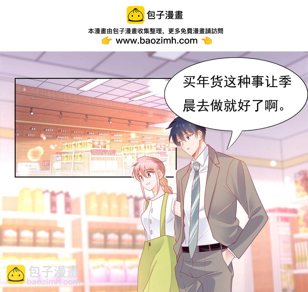 139庄奈奈，我不会放过你！-第139话