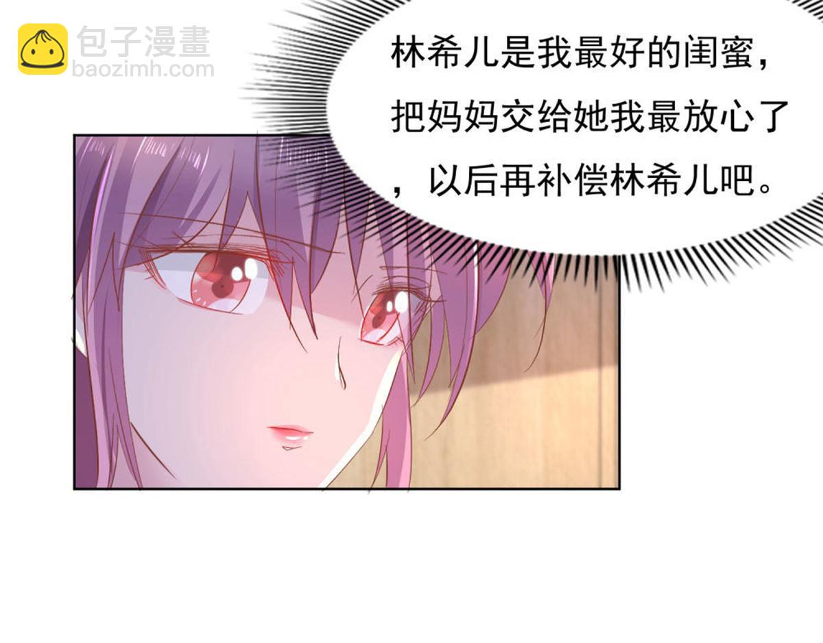 015原来如此(1/2)-第15话