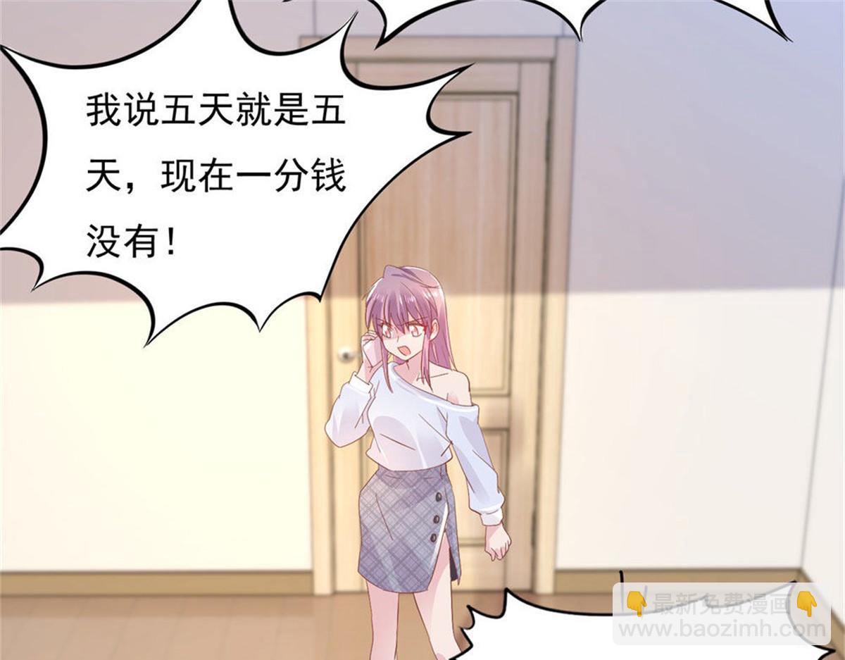 015原来如此(1/2)-第15话