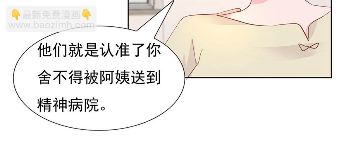 015原来如此(1/2)-第15话