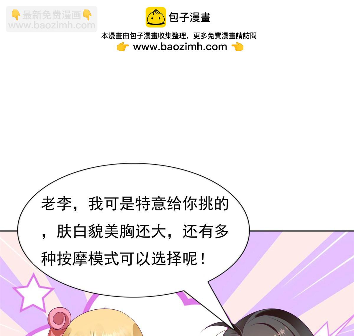 143新年礼物娃娃-第143话