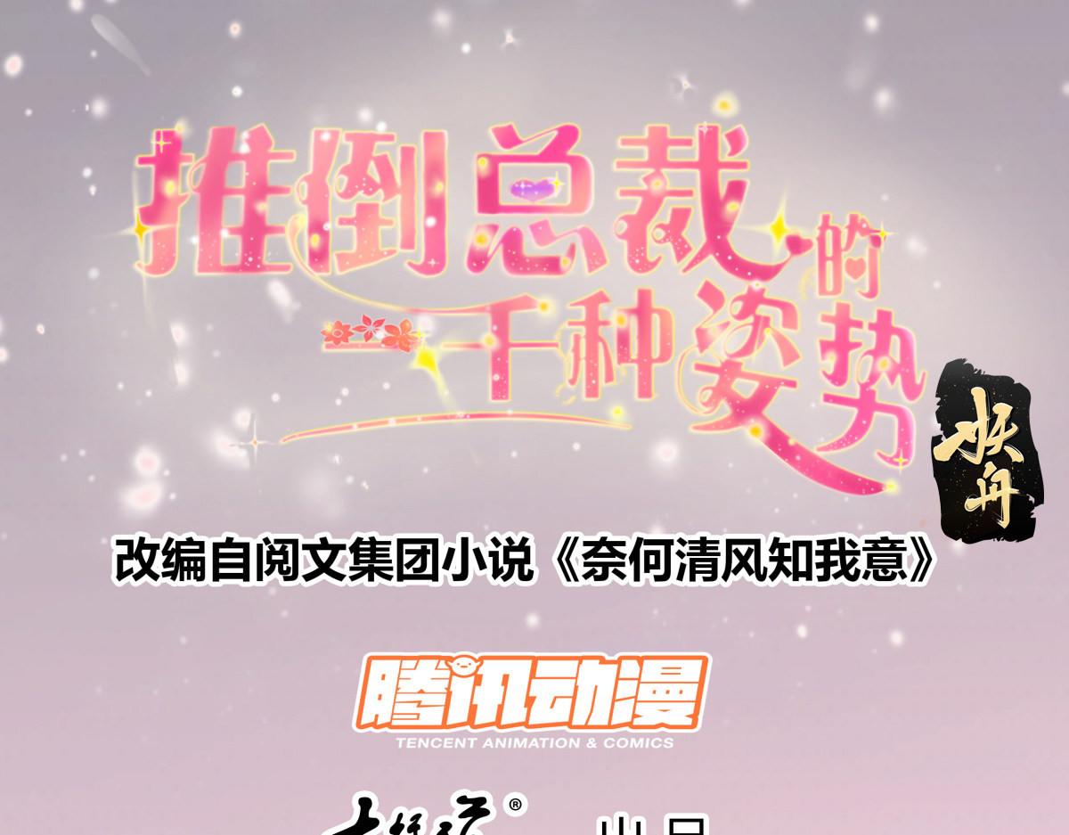 151米诺遭遇强暴-第151话