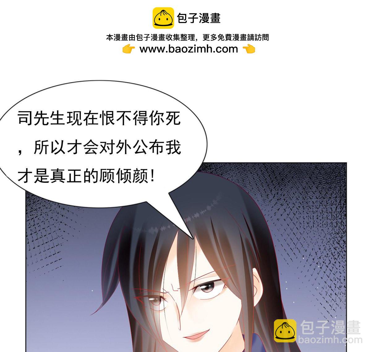 159我才是司太太-第159话