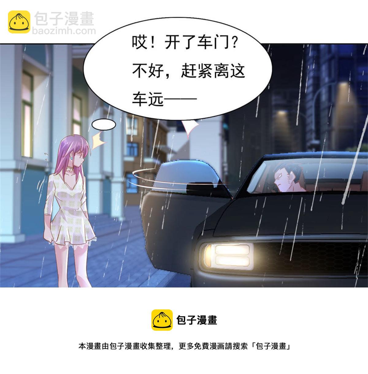 019遭人绑架(1/2)-第19话