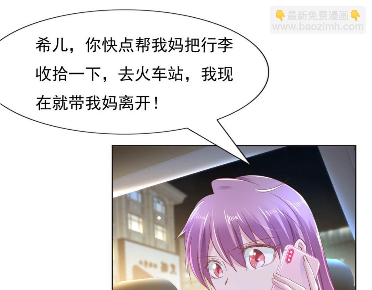 019遭人绑架(1/2)-第19话