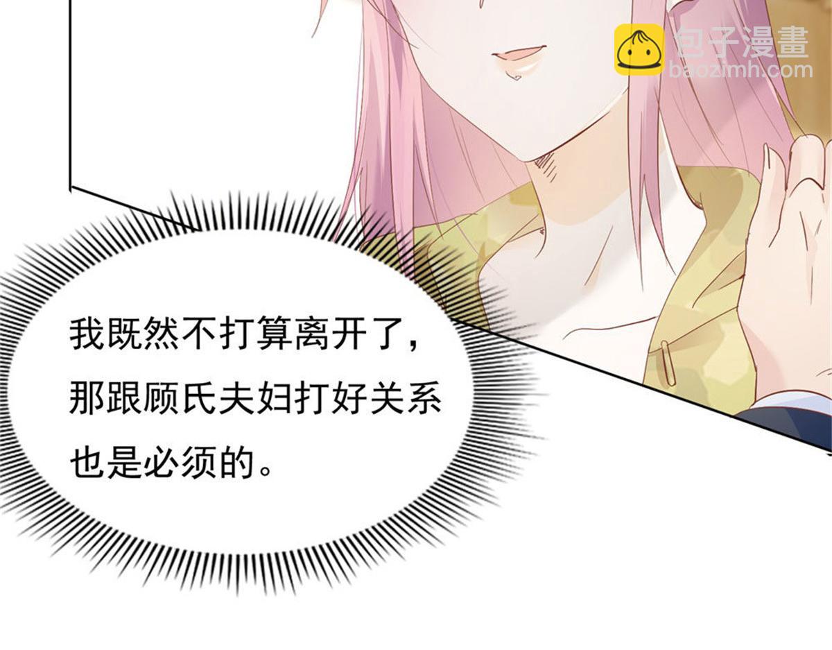 021顾氏家宴(1/2)-第21话