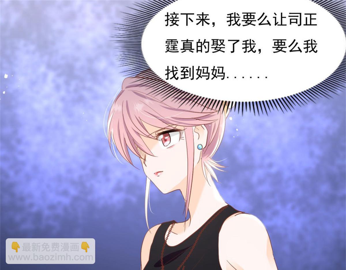 023先去领证(1/2)-第23话