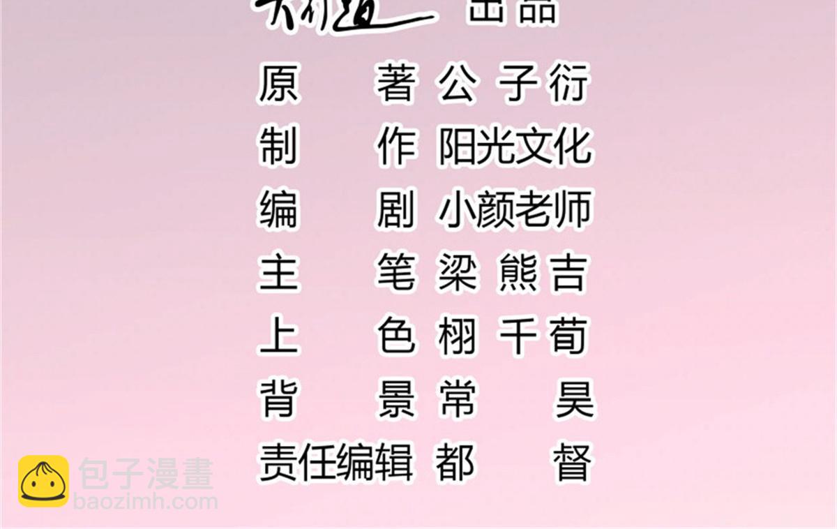 023先去领证(1/2)-第23话