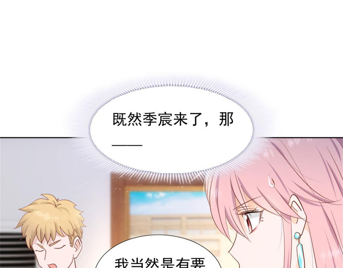 025季宸救场(1/2)-第25话