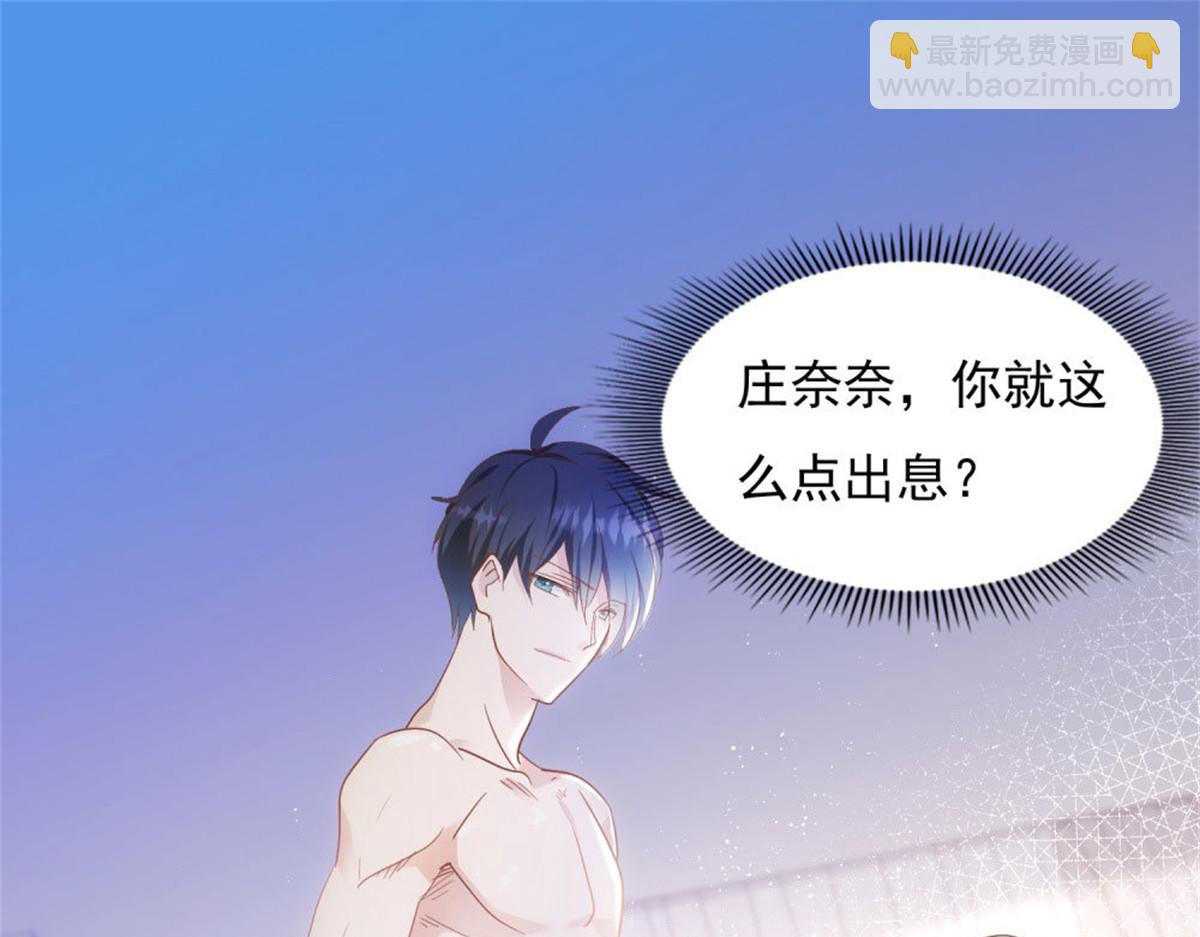 029狂风骤雨(1/2)-第29话