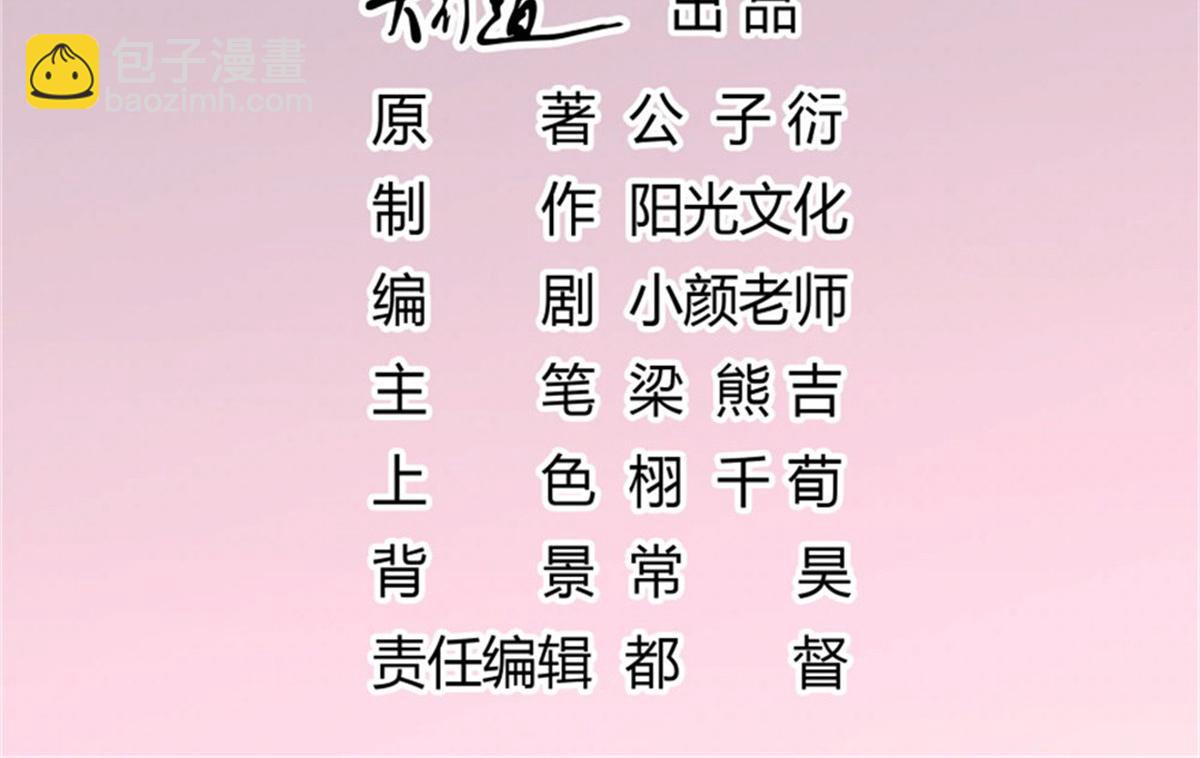 031念念不忘(1/2)-第31话