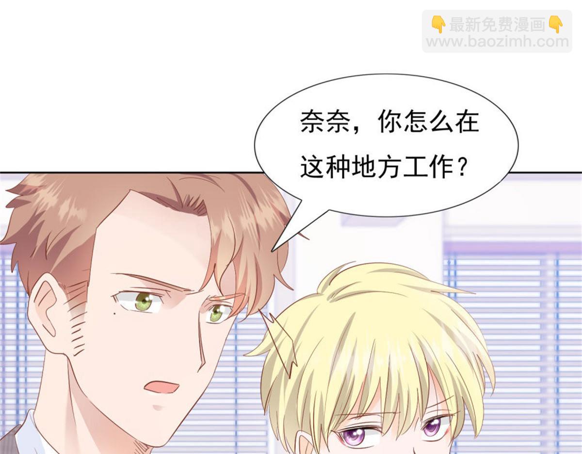 031念念不忘(1/2)-第31话