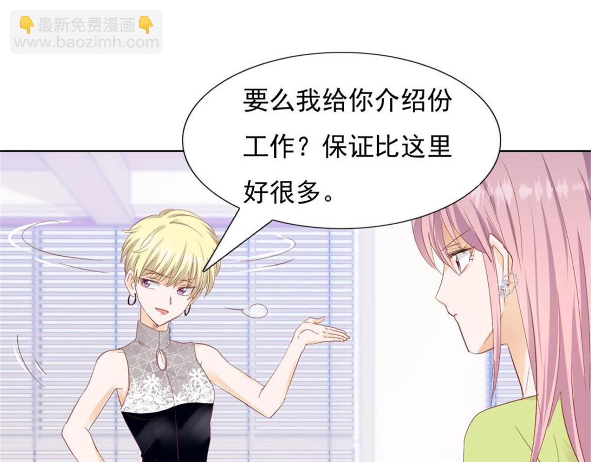 031念念不忘(1/2)-第31话