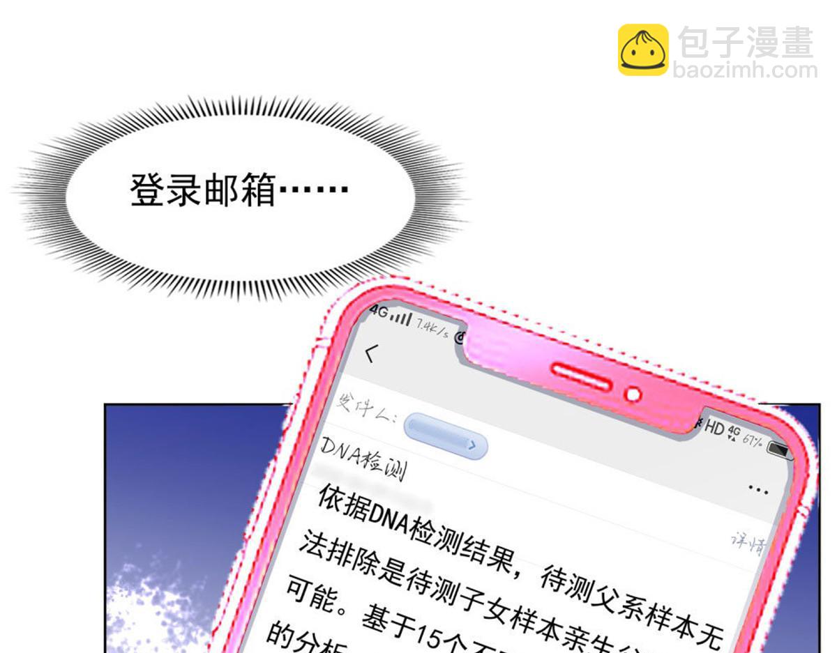 031念念不忘(1/2)-第31话